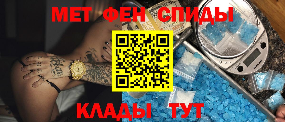АМФЕТАМИН 97% Волжск