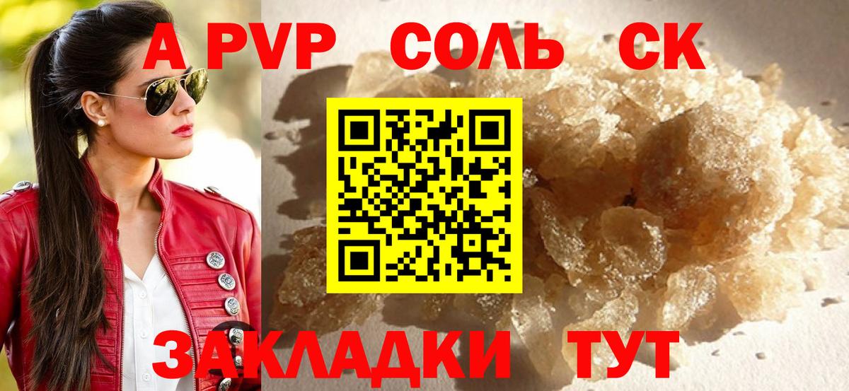 APVP VHQ Волжск