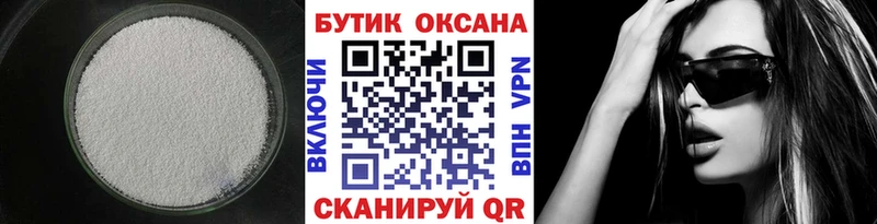 как найти закладки  Волжск  БУТИРАТ GHB 