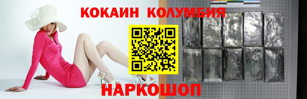 Кокаин FishScale Волжск