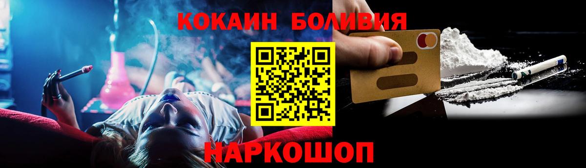 COCAIN Боливия  Вход с VPN  КОКАИН Боливия  Волжск 