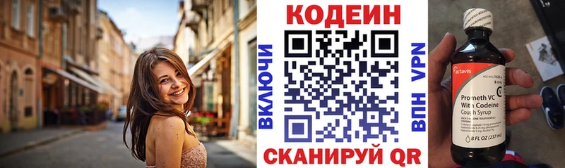 закладка  Волжск  мега tor  Кодеиновый сироп Lean Purple Drank 
