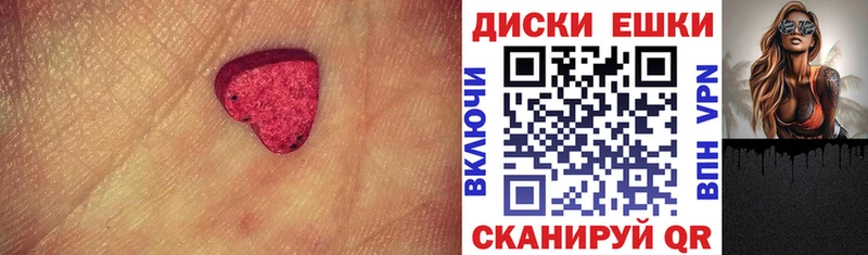 ЭКСТАЗИ 250 мг  Волжск 