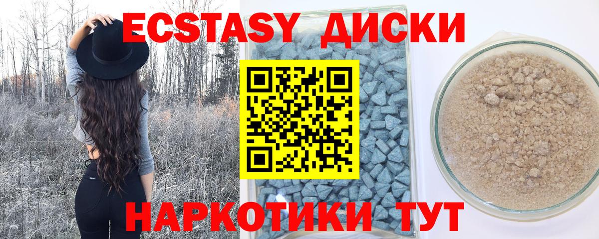 Экстази таблы Волжск