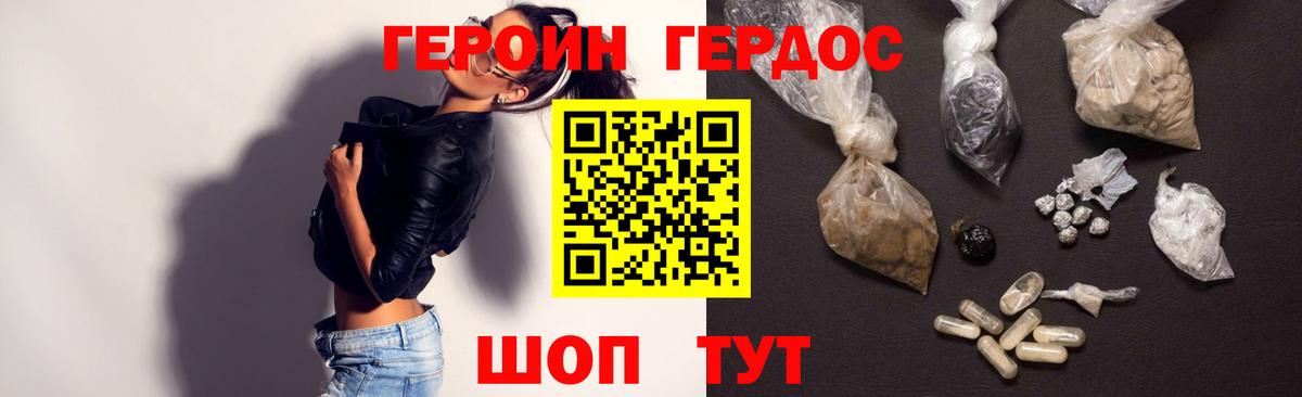 Героин VHQ Волжск