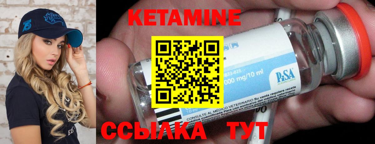 Волжск  Кетамин ketamine  Вход с VPN 