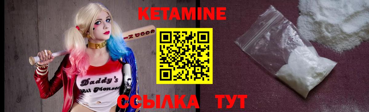 Кетамин ketamine Волжск