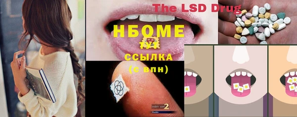 марки lsd Беломорск