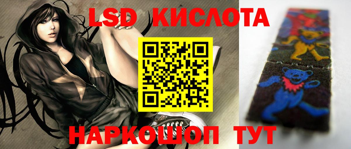 ЛСД экстази  Вход с VPN  LSD-25 экстази ecstasy  Волжск  LSD-25 экстази кислота 