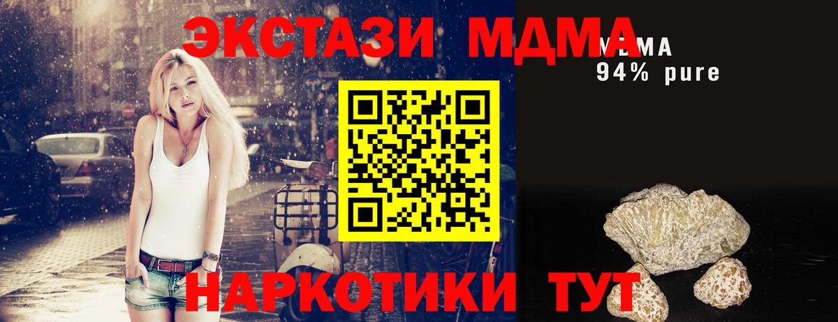 MDMA  MDMA кристаллы  Волжск  Вход с VPN  МДМА молли 