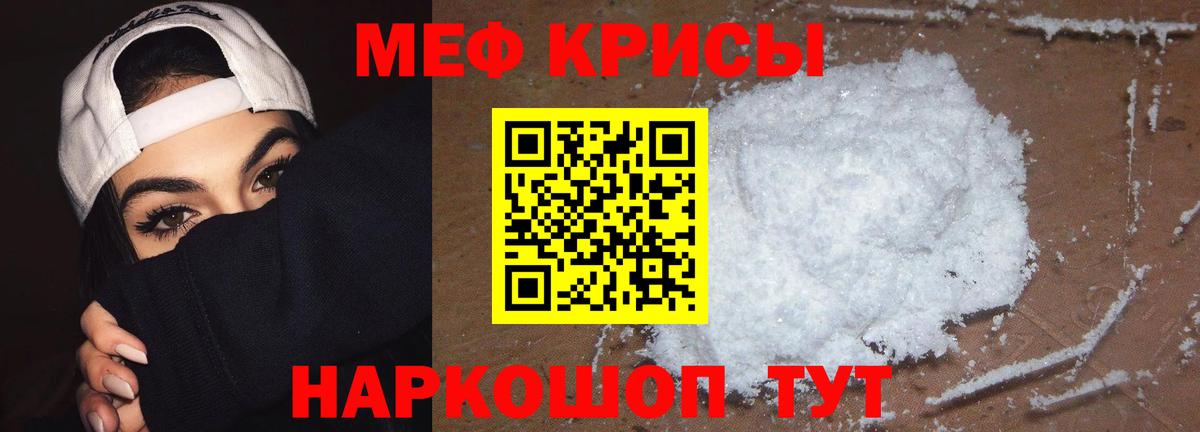 Меф мука  Вход с VPN  Мефедрон  Волжск  Мефедрон mephedrone 