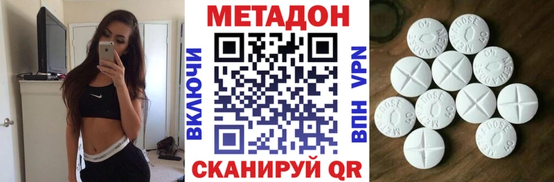 Метадон мёд  Волжск 