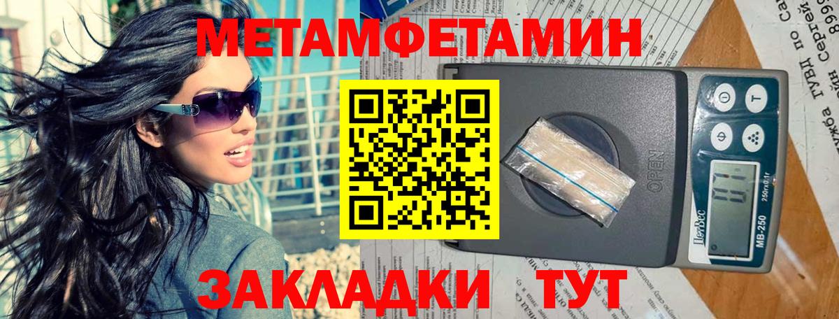 Первитин винт  Вход с VPN  Волжск 