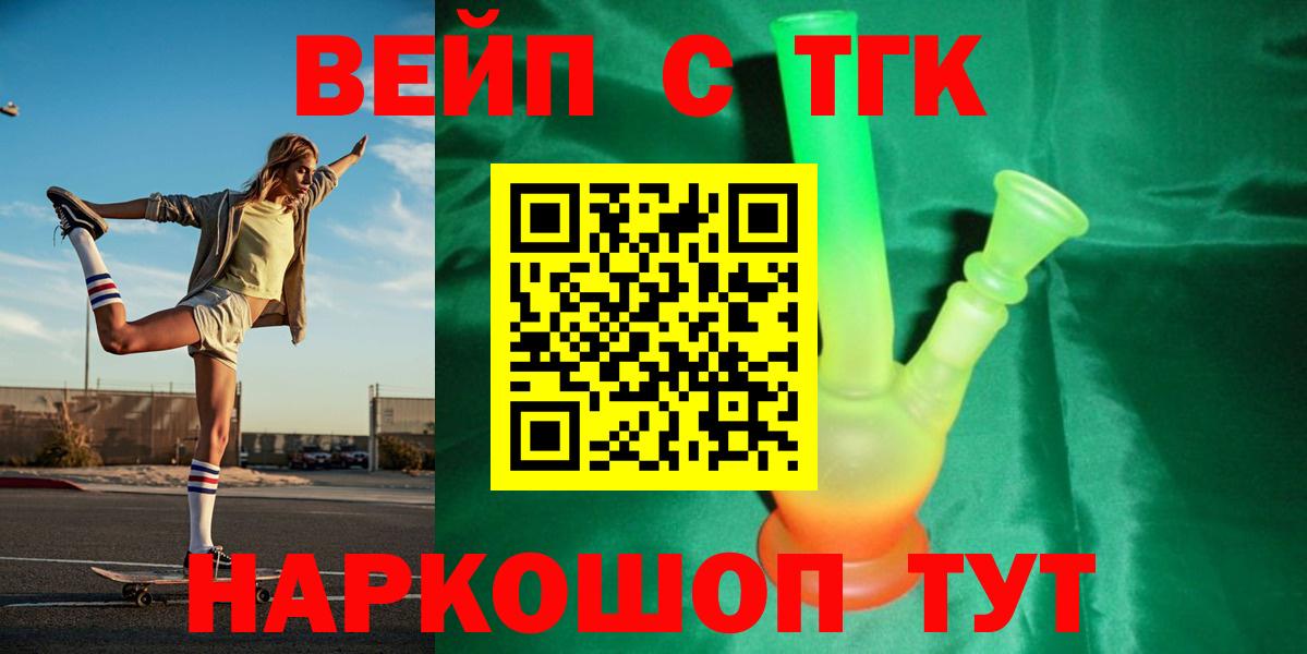 ТГК гашишное масло Волжск