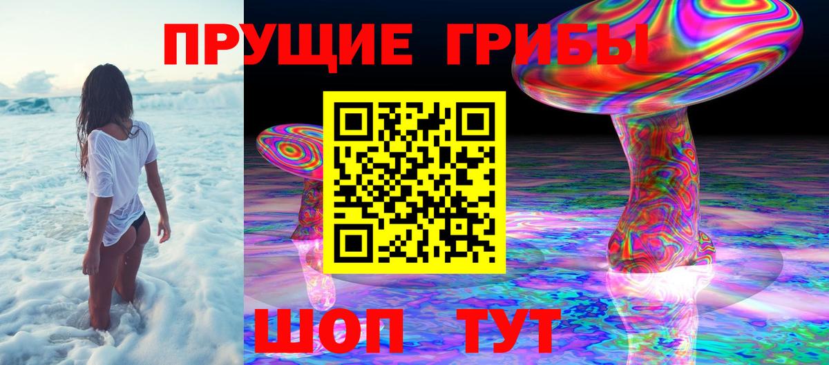 Галлюциногенные грибы ЛСД  Вход с VPN  Волжск 