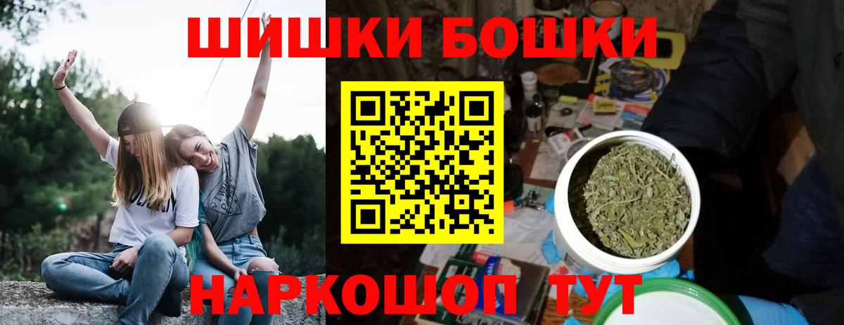 Каннабис White Widow  Бошки Шишки THC 21%  Вход с VPN  Волжск 